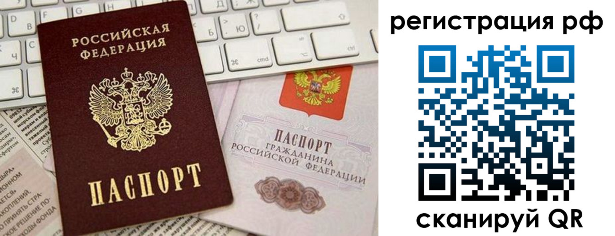 временная регистрация законно в Куртамыше