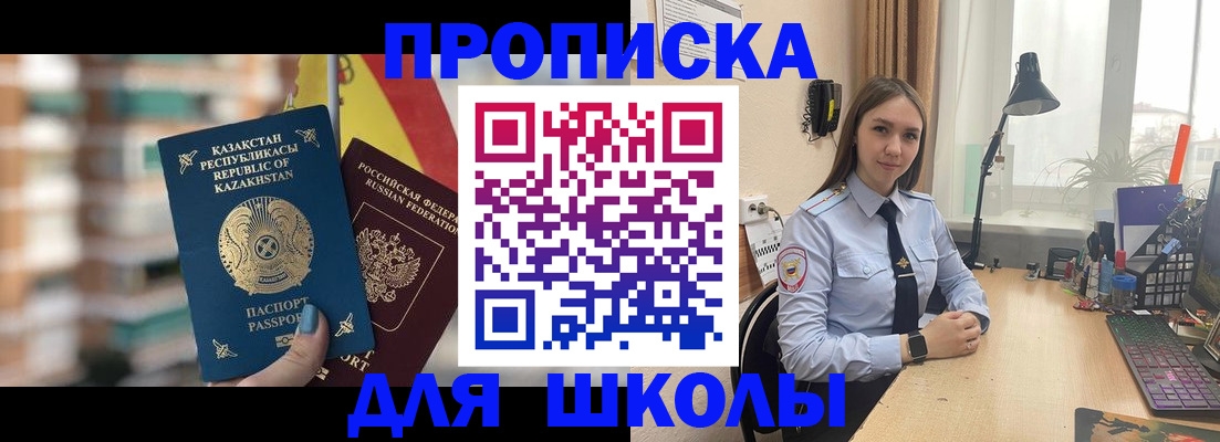 временная регистрация недорого в Куртамыше