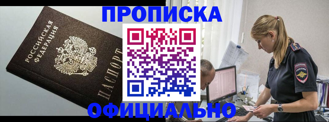 пропишу в квартире в Куртамыше