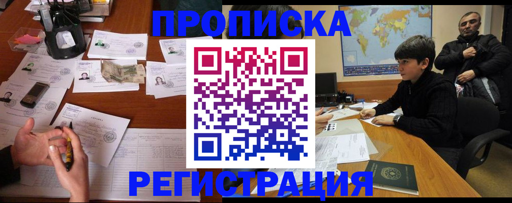 временная регистрация адрес в Куртамыше