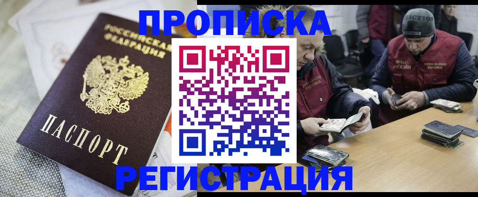 прописка в квартире в Куртамыше