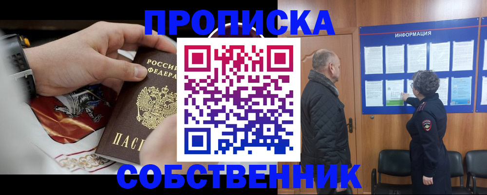 временная регистрация 2025 в Куртамыше