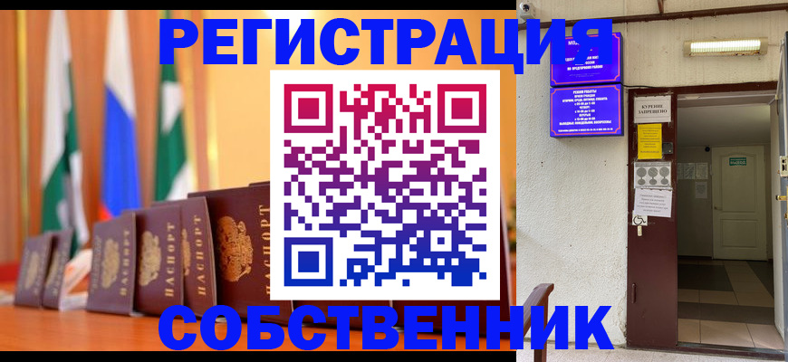 регистрация для школы в Куртамыше