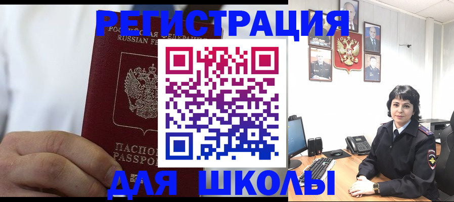 где прописаться в Куртамыше
